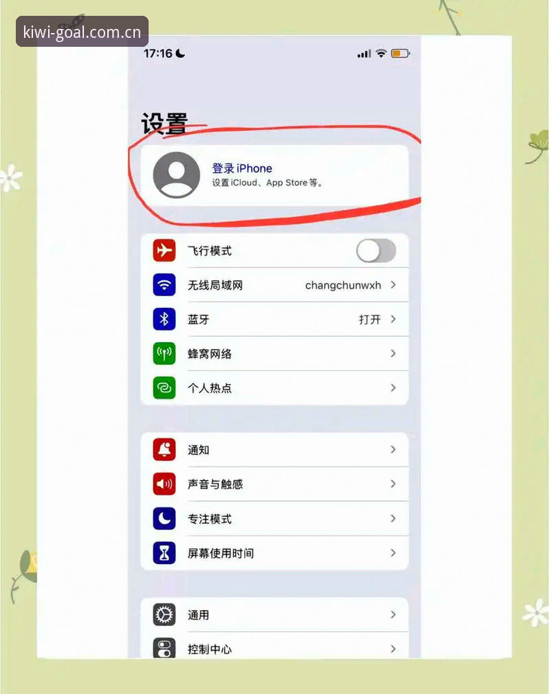 3个关键步骤，让奇异果体育CN会员登录手机版不再卡顿